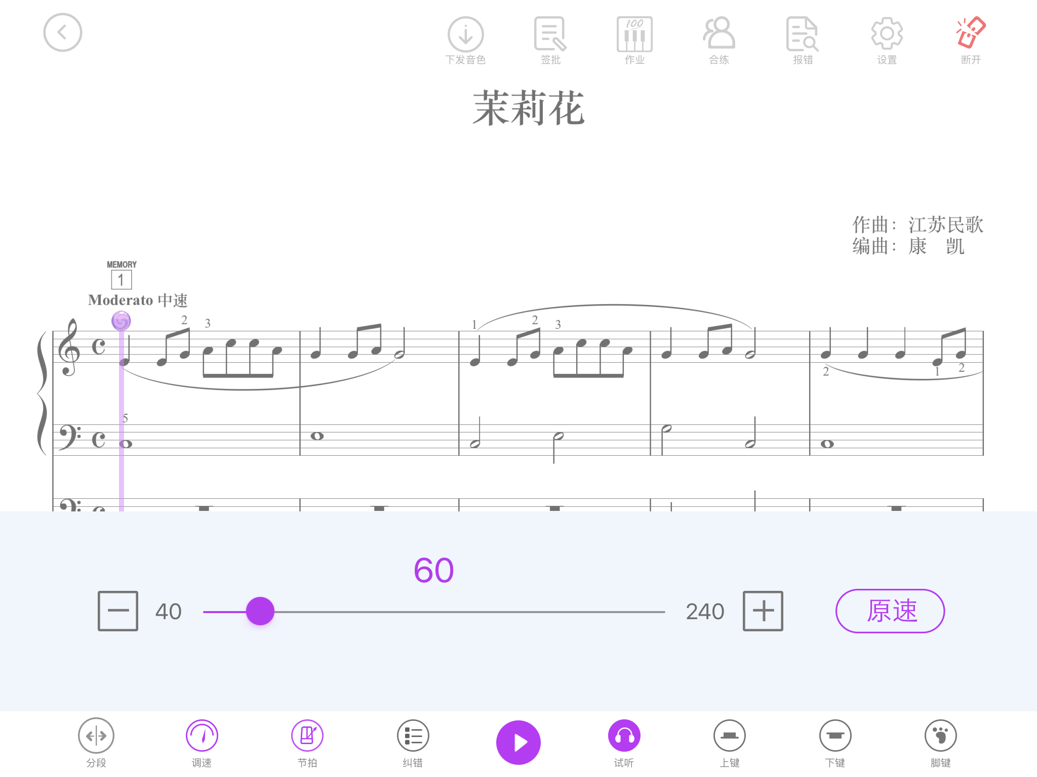 玖月琴房曲谱打印_月琴曲谱