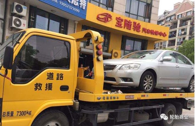 安装费比轮胎还贵!道路救援乱象调查