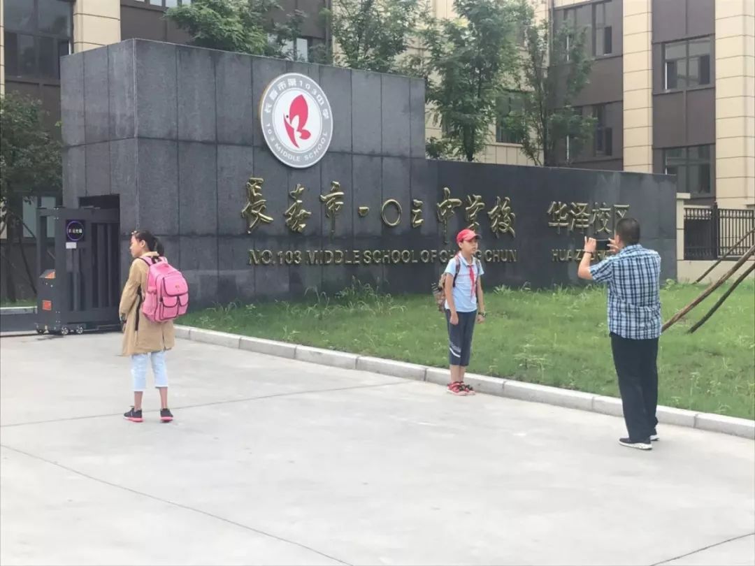 长春这所新建校今天"开张"!师资咋样?环境如何?_华泽