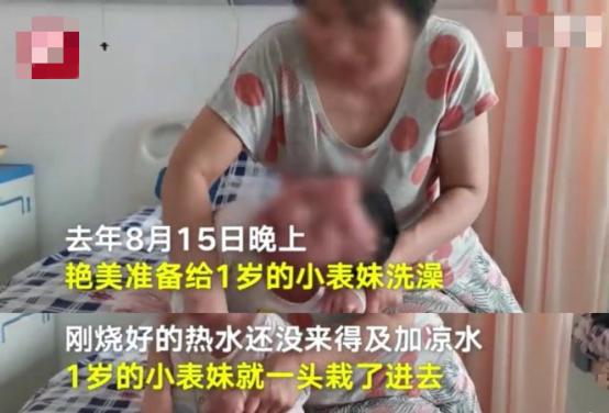                     1岁女童不慎翻入沸水，全身烧伤45%，如今疤痕遍布，面目全非