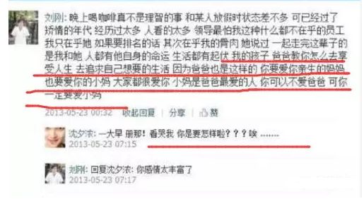 沈夕浓觉得原配还盯着王刚的钱