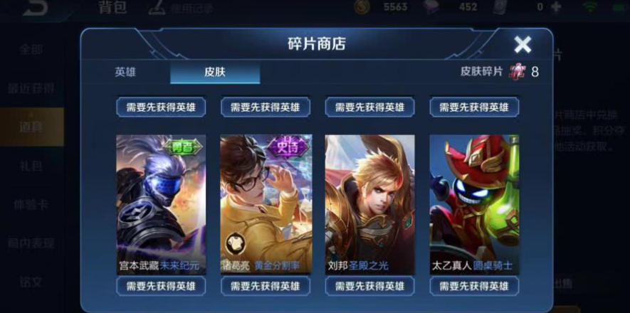 诸葛亮皮肤黄金分割率