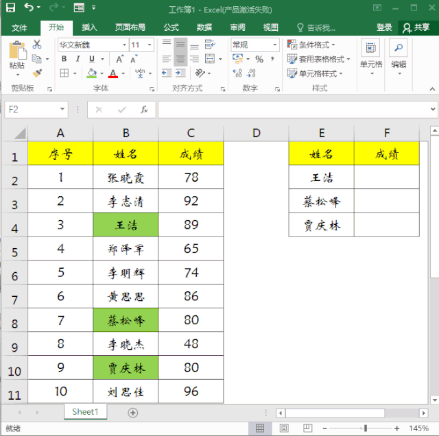 选中f2:f4单元格 -- 在编辑栏中输入公式