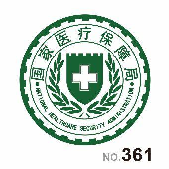 国家医疗保障局logo设计征集活动获奖结果公布