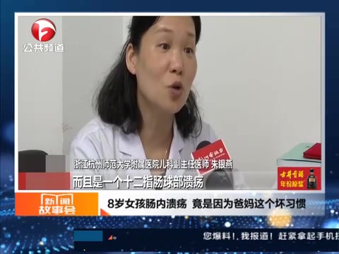 8岁女孩肠内溃疡,一饿就肚子疼,竟是因为爸妈这个坏习惯……