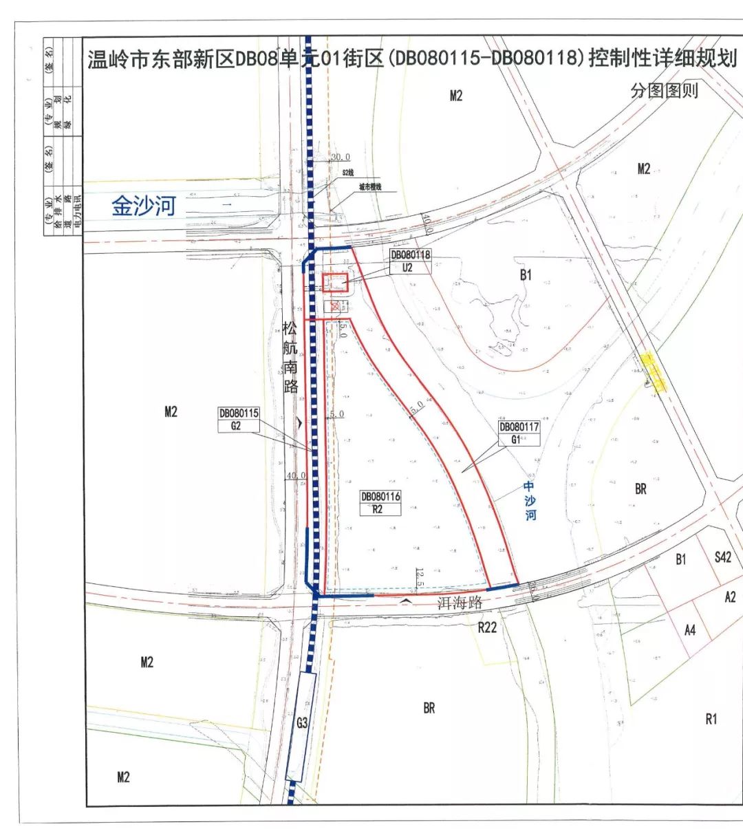 温岭市东部新区南片db08单元01街区控制性详细规划公示