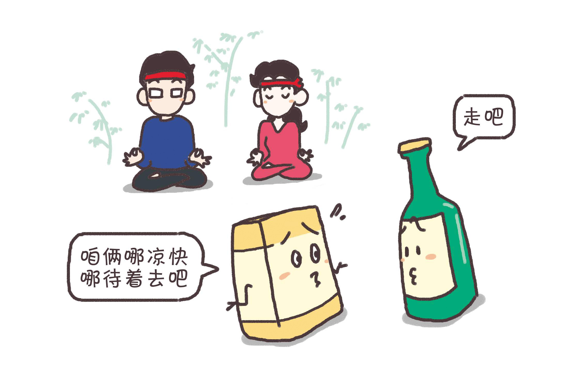 备孕戒烟戒酒封山造林