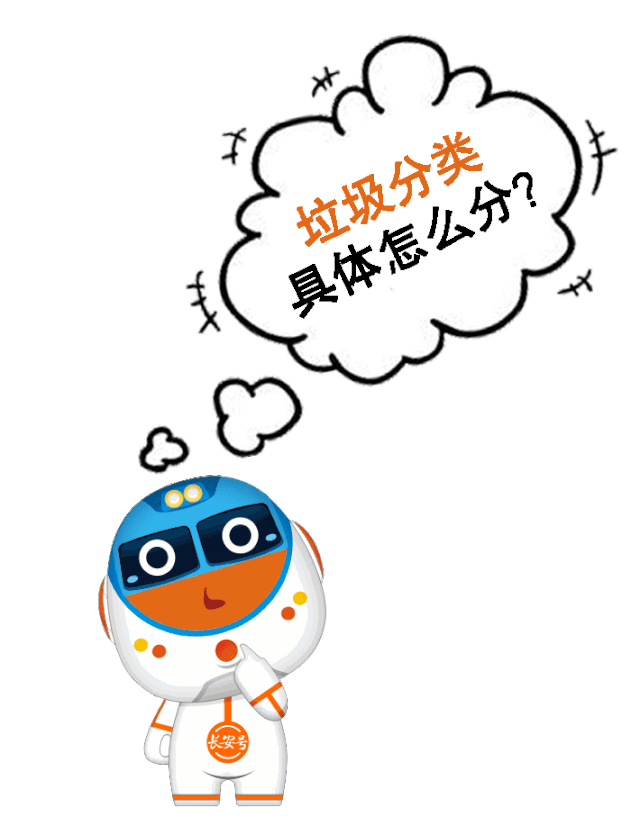 亲您的生活垃圾分类投放指南来了