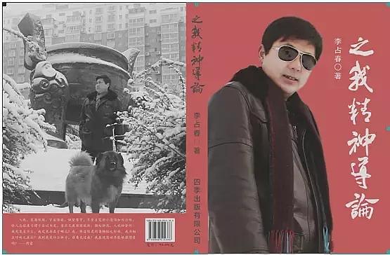 一个女人如果她活着……来自中国心理哲学家的视野报告