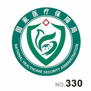 国家医疗保障局logo设计征集活动获奖结果公布