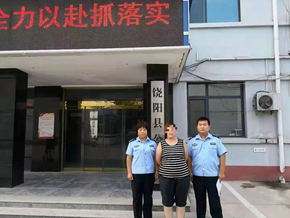 衡水公安|逃与不逃,网就在这里!_饶阳