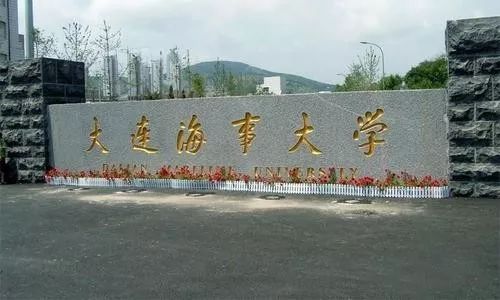 全国有多少家海事大学 e2dee4b6bf4343d0abe4eb65663b6dd0.jpeg