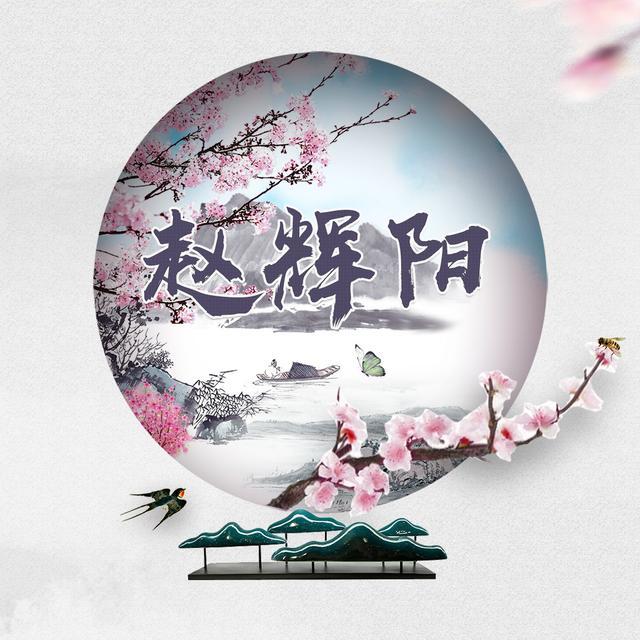 用你的姓氏姓名制作头像,20款水墨中国风微信头像,有你喜欢的吗
