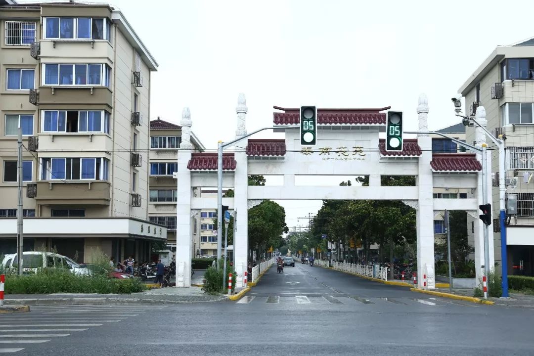 三创四复审同创国家卫生镇共享美丽新街区