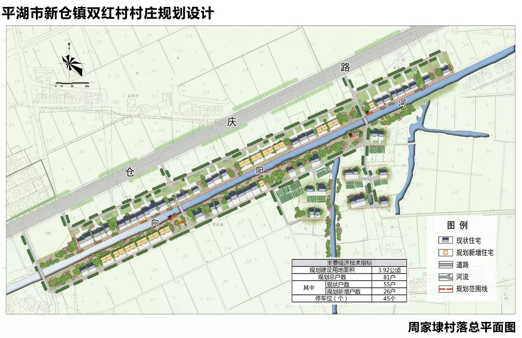 4《平湖市新仓镇芦湾村村庄规划设计》(草案)公告公示期间,各村还将