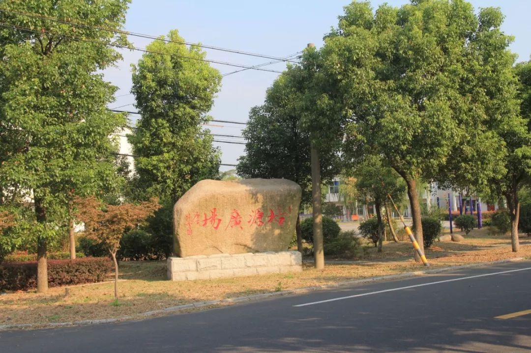 培源故里后村情怀芳桥街道后村村村歌