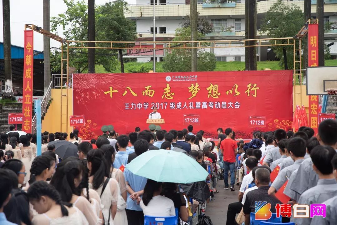 博白县2020年初中考_重磅!2020年博白县城区小学招生片区划分出炉,快看