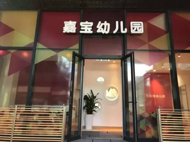 魔都48所招收中外籍学生的幼儿园大盘点每一所都超有特色