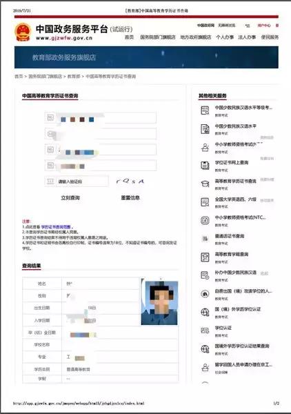 2019年广州学历入户,学历证和学位证如何查询