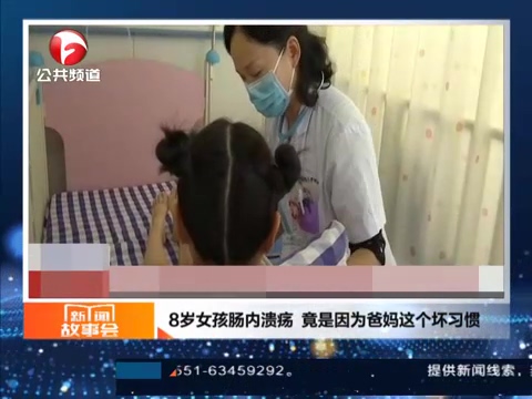 8岁女孩肠内溃疡,一饿就肚子疼,竟是因为爸妈这个坏习惯……