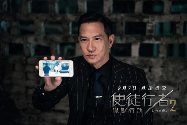 吴镇宇古天乐张家辉&原创 《使徒行者2》张家辉古天乐