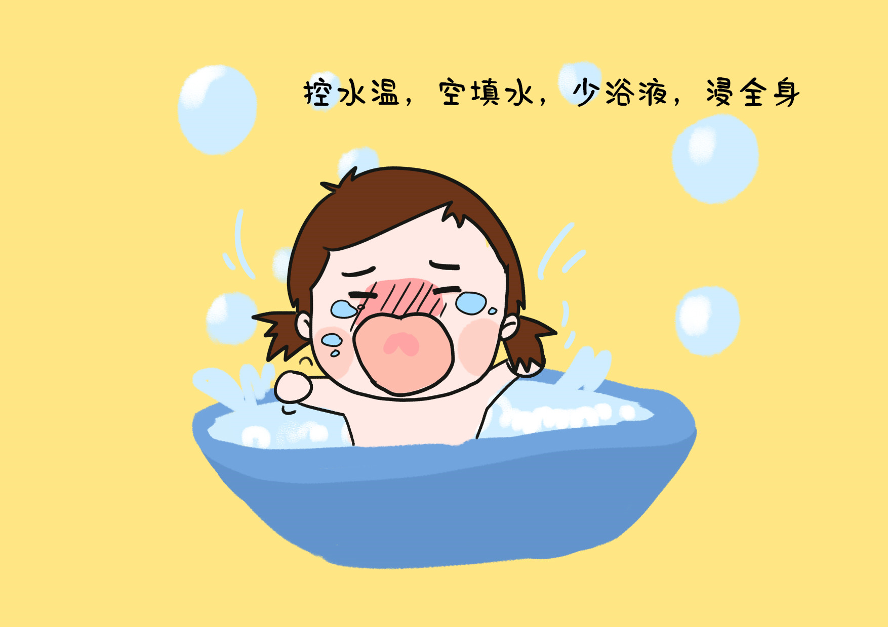                     原创            婆媳因宝宝洗澡问题吵翻天，婴幼儿洗澡，谨记“四则三不”就行