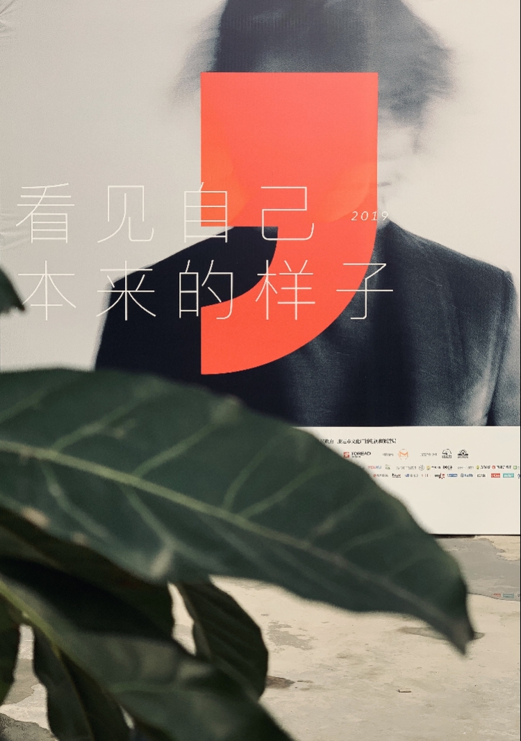 陈坤行走的力量第九年:看见自己本来的样子