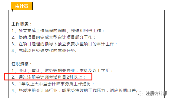 会计师事务所 招聘_重磅 国内外各大会计师事务所2018年招聘汇总(3)