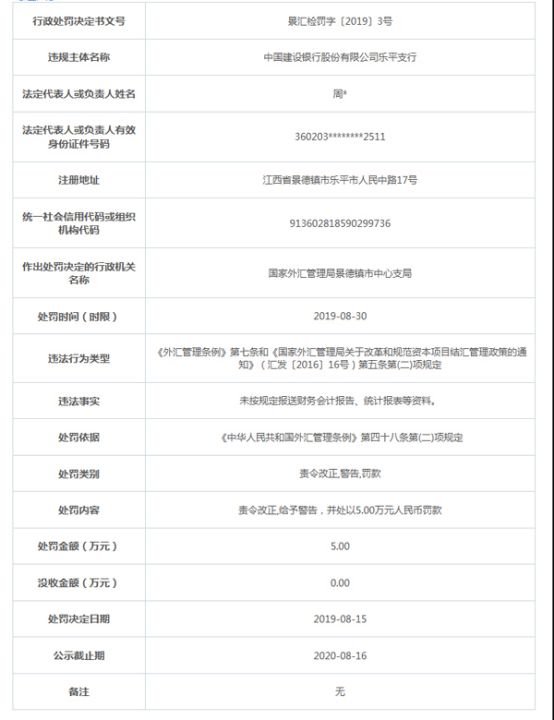 银行应留存境内机构资本项目外汇收入结汇及使用的相关证明材料5年备查。