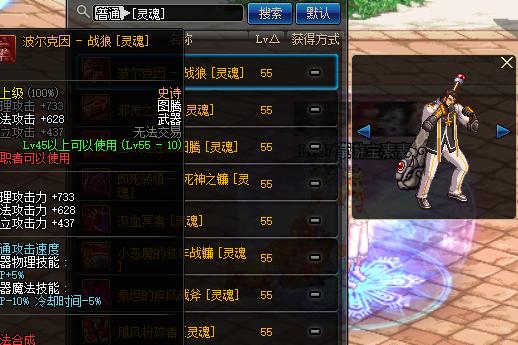 武器幻化丨圣职者灵魂史诗武器一览丨新增部分npc专属