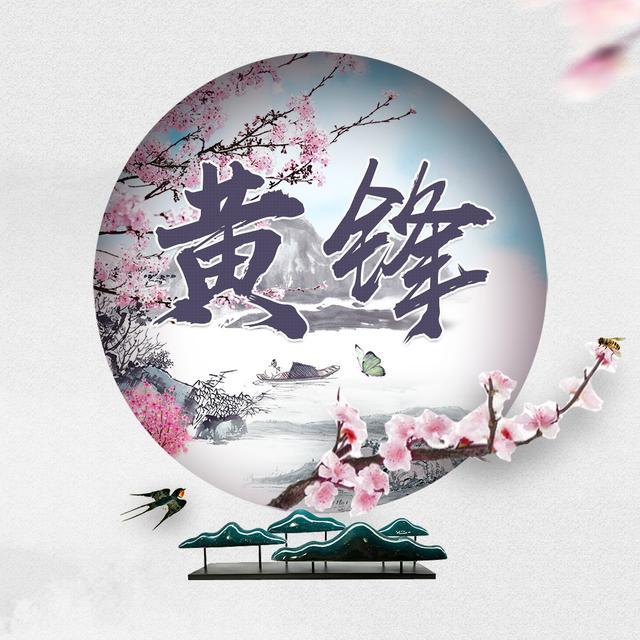 用你的姓氏姓名制作头像20款水墨中国风微信头像有你喜欢的吗