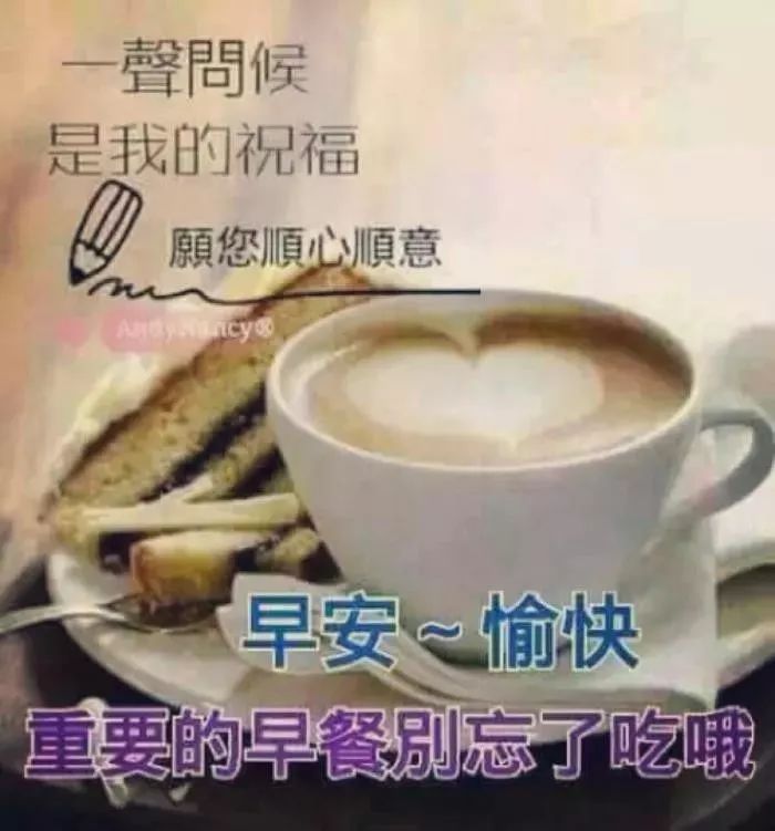 2019早上好图片和关心句子 秋天早上好祝福语和图片