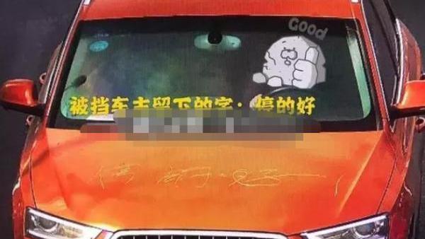 如何找车主挪车 f65ac9bdca6d414087c94a33aa71191d.jpeg