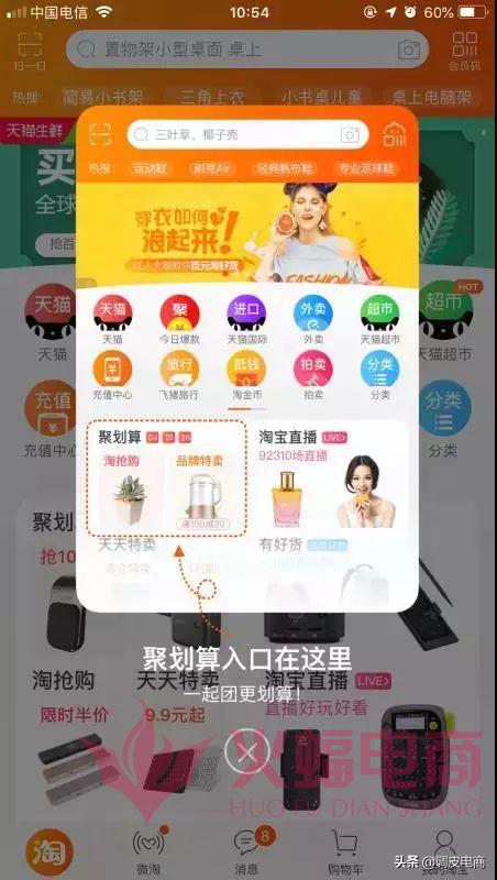 仓促上马“99划算节”，聚划算是想比肩双11，或