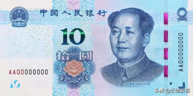 【热点】新版人民币8月30日发行,揭秘为何不发行新版5元纸币?