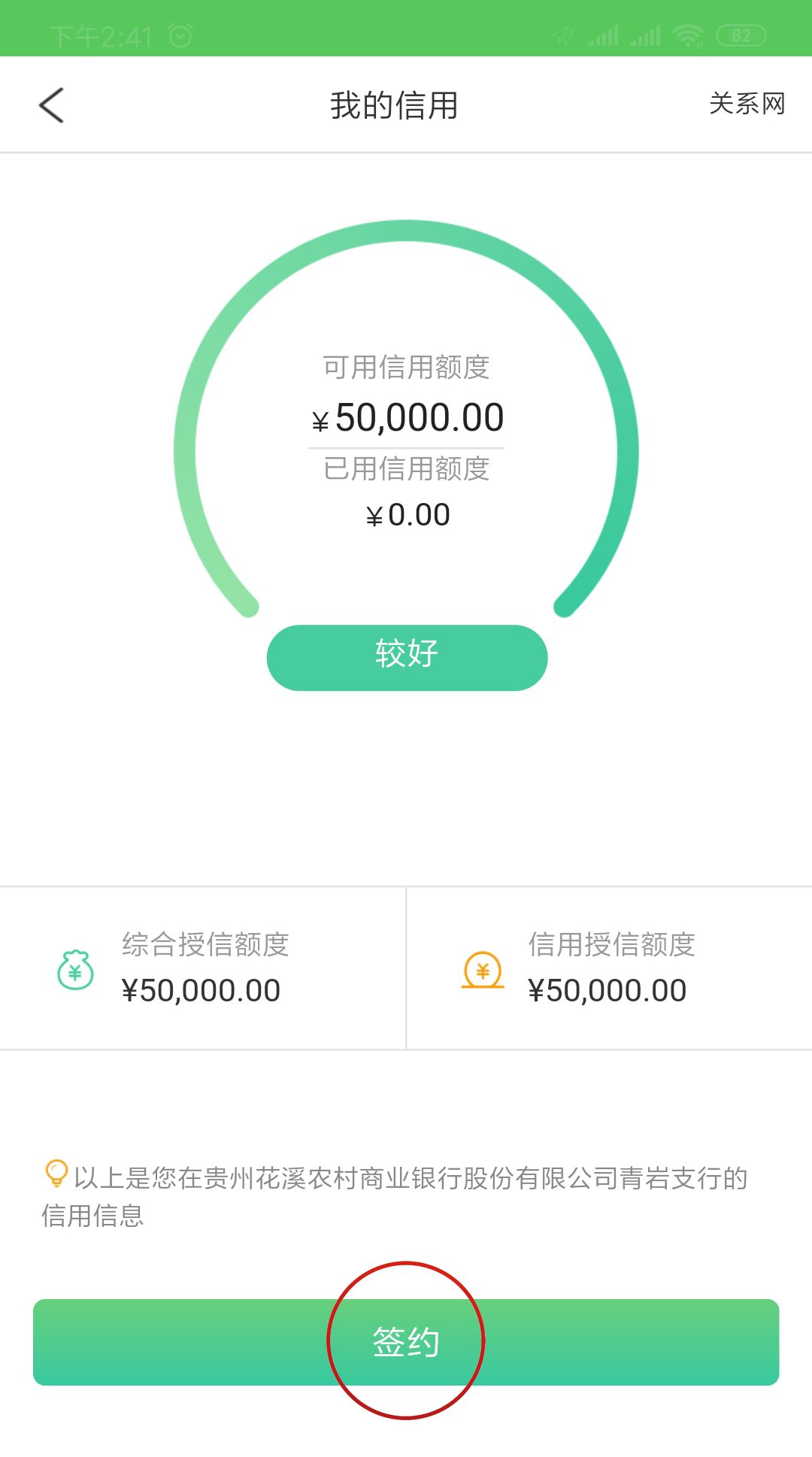 在线贷款最高额度30万,看看你能贷多少