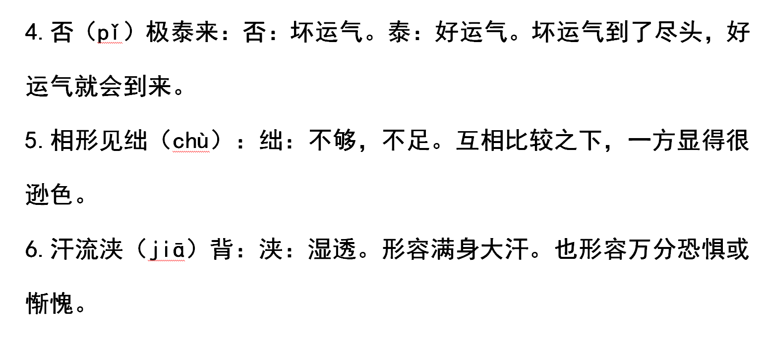 成语一什么万青_等什么君(3)