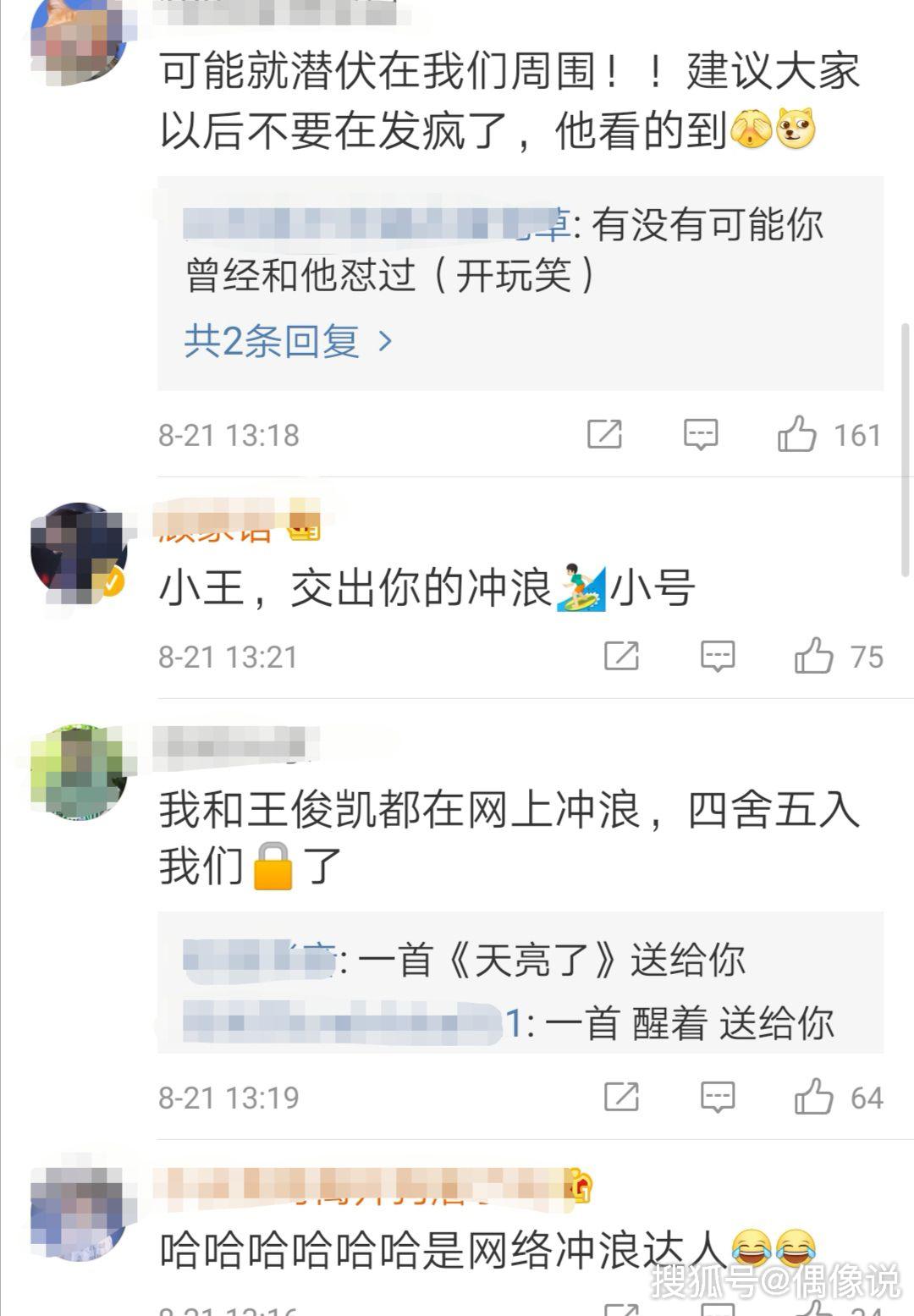 原创王俊凯对当下网络热梗很了解,暴露他有饭圈小号,太有趣