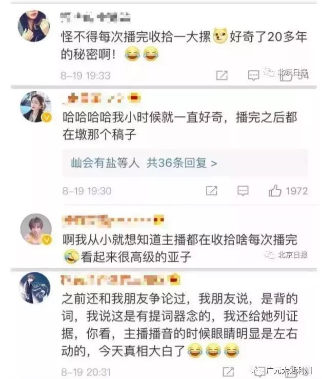 新闻联播开头曲简谱_新闻联播开头图片(2)