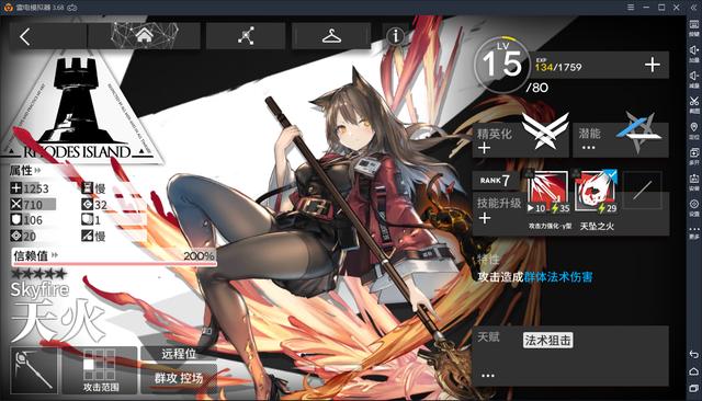 明日方舟下一个限定卡池是谁 0cdfd9a2fb1c4d8a8c3e3ff2666e6395.jpeg