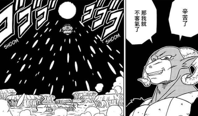龙珠超漫画51话汉化版 0de1c9dec66d467487179ed06db57653.jpeg