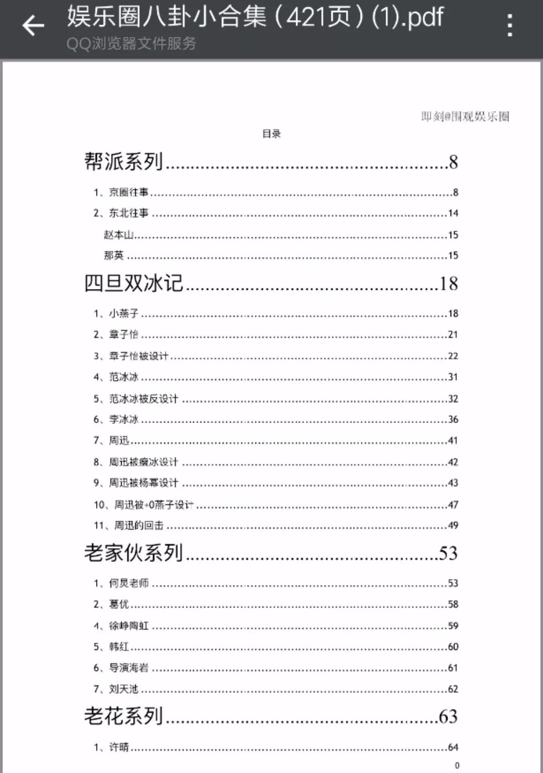 李嘉诚到底对自杀的原配做了什么？