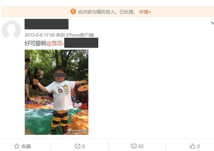 互联网有记忆，当小三是会秃顶的