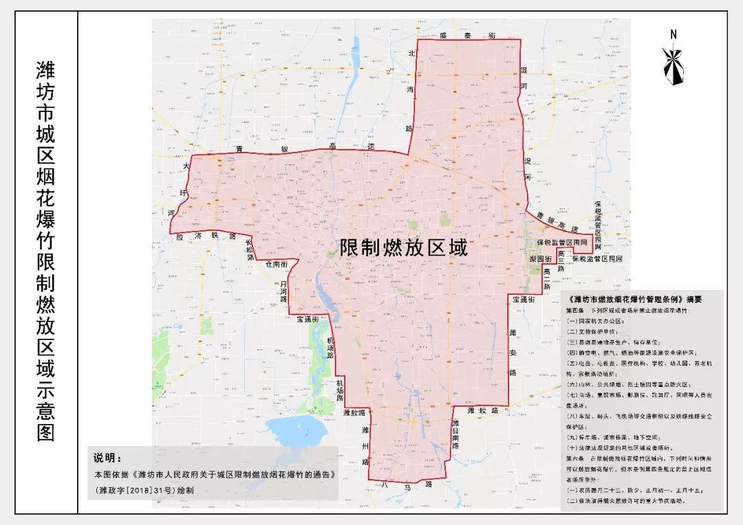 三,重污染天气期间,本市行政区域一律禁止燃放烟花爆竹以及举办焰火