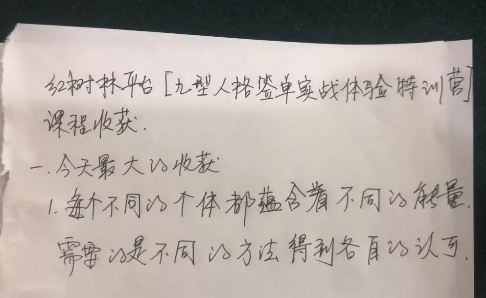 学员反馈 非常用心的手写经验总结