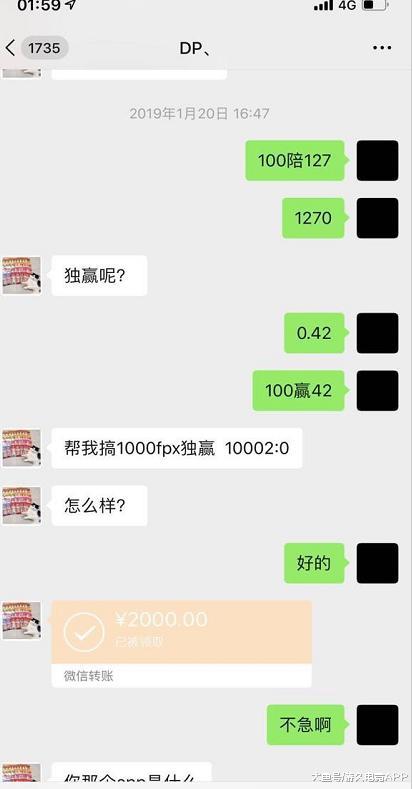 lol一场假赛定金10万?condi又陷"假赛风波"晒转账记录