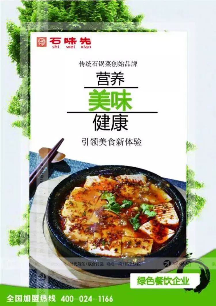 靠"石趣"博"食趣,好吃到爆炸!