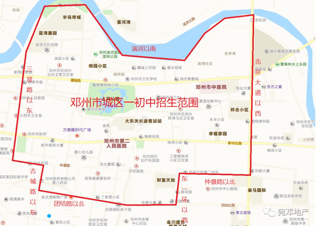 邓州北京路学校花洲小学城区一小一初中招生公告