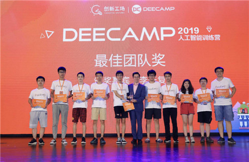 Deecamp2019收官“挑战快手小游戏AI”获最佳团队奖