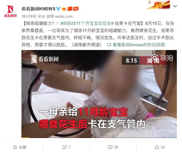                     6岁男孩吃面包被噎身亡：孩子留给你的抢救时间只有5分钟！